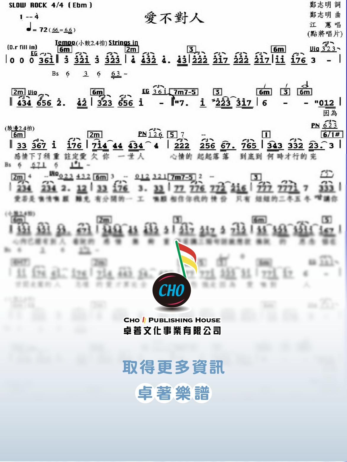 愛不對人